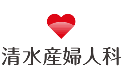清水産婦人科