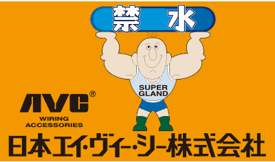 日本エイ・ヴィー・シー
