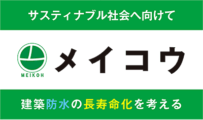 メイコウ