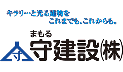 守建設