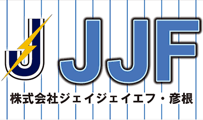 ジェイジェイエフ・彦根