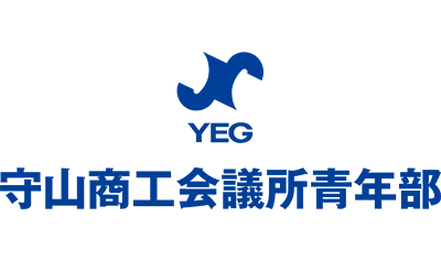 守山商工会議所青年部