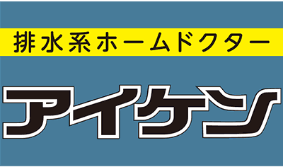 アイケン