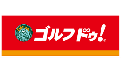 ゴルフ・ドゥ!滋賀草津店