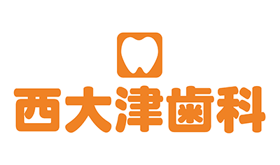 西大津歯科医院