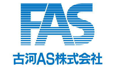 古河AS