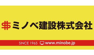 ミノベ建設