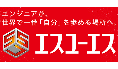 エスユーエス