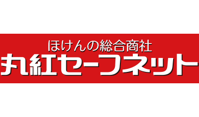 丸紅セーフネット
