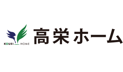 高栄ホーム