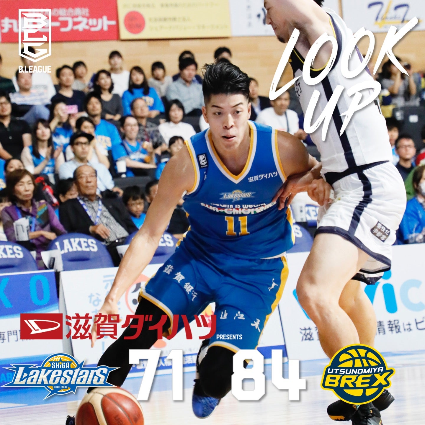 【試合結果】10/12 vs宇都宮（B.LEAGUE 第2節 GAME1）