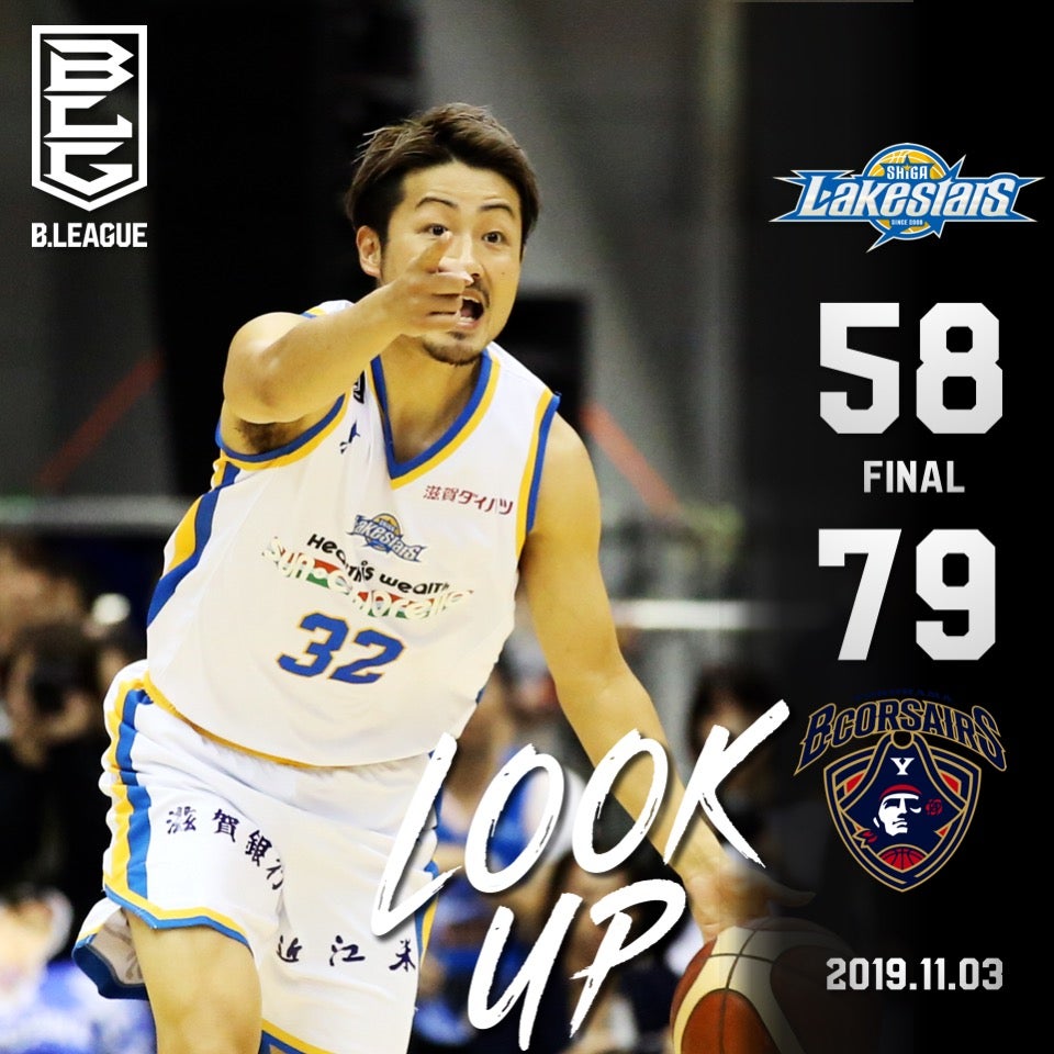 【試合結果】11/3 vs横浜（B.LEAGUE 第7節 GAME2）
