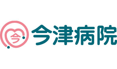 今津病院
