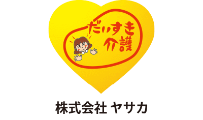 ヤサカ