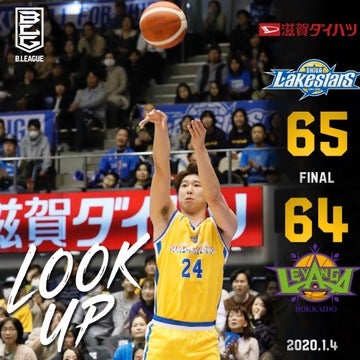【試合結果】1/4vs北海道（B.LEAGUE 第16節 GAME1）