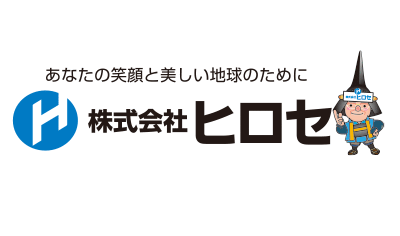 ヒロセ