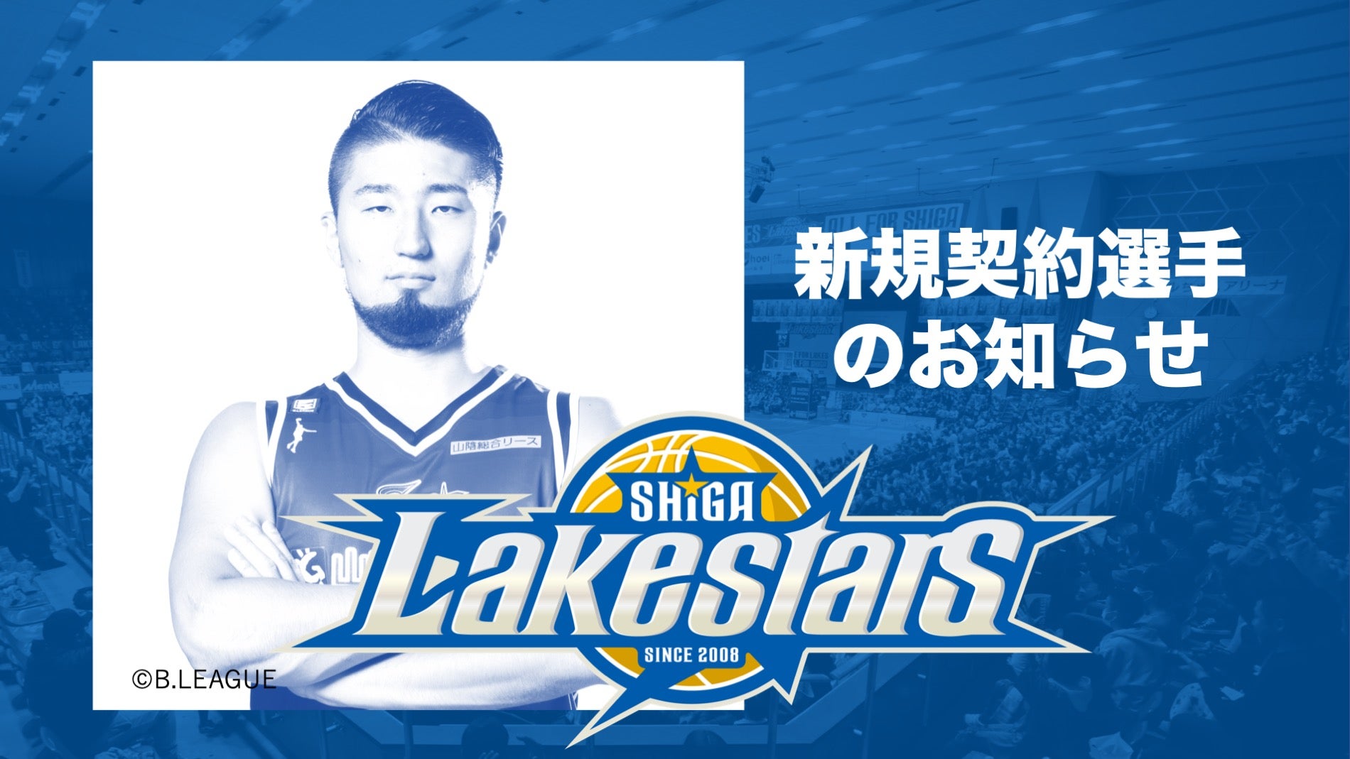 新規選手契約のお知らせ（頓宮裕人選手）
