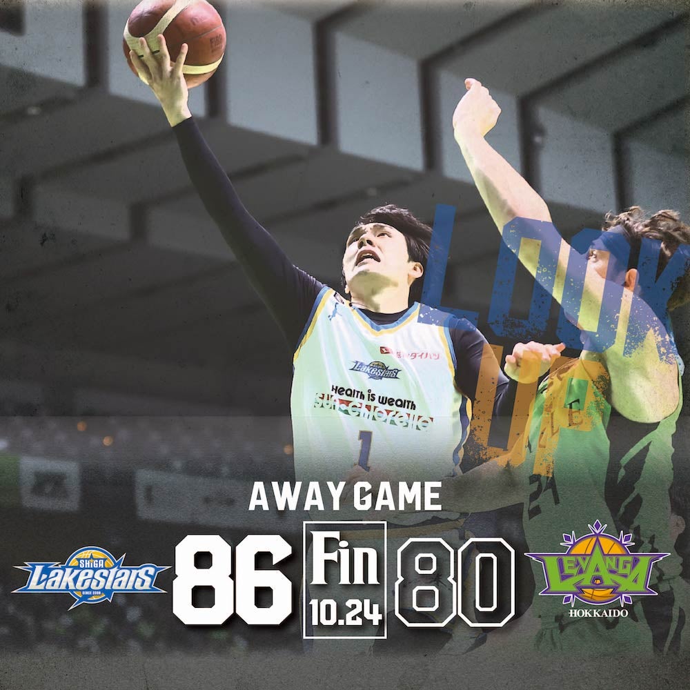 【試合結果】第5節GAME1（AWAY）滋賀 86-80 北海道
