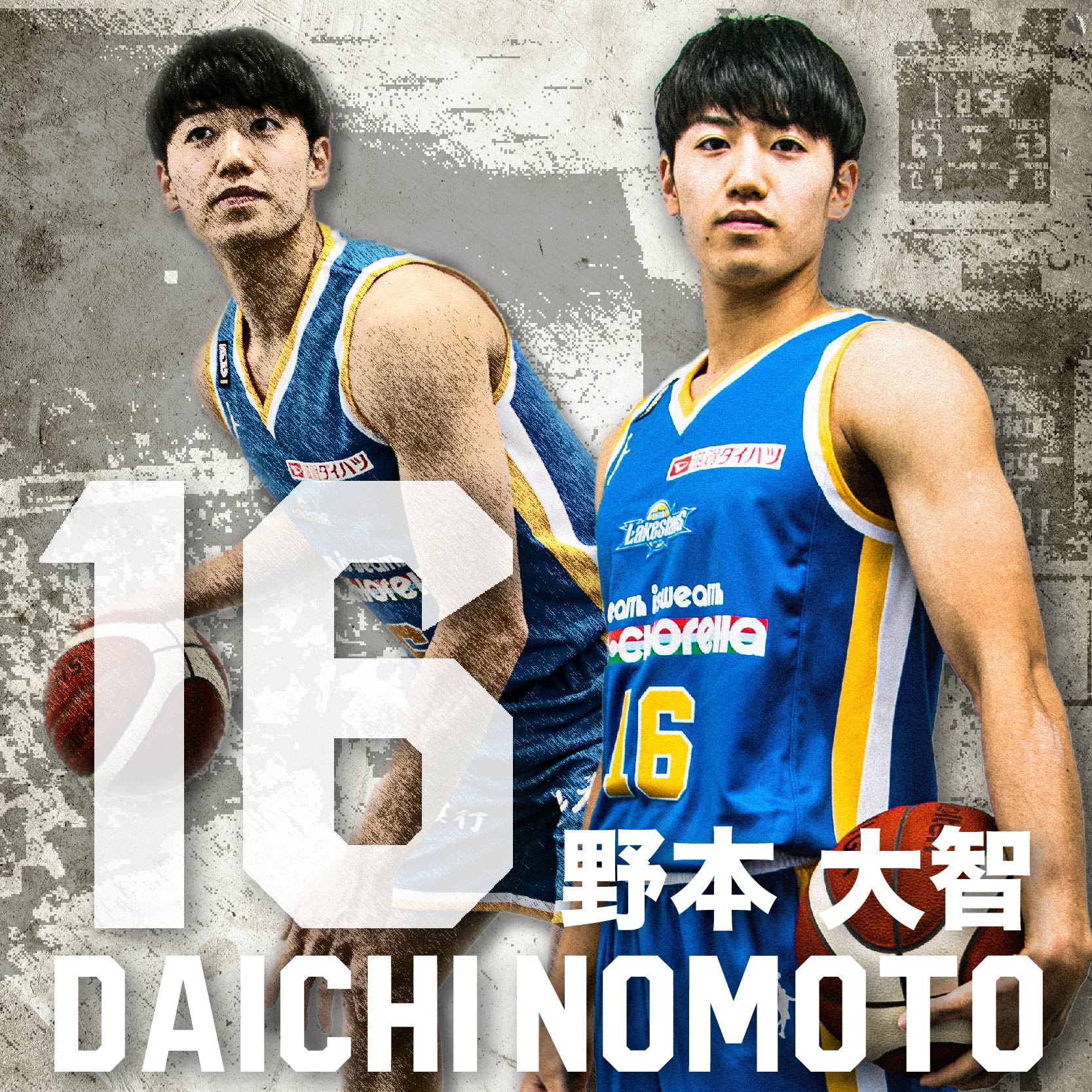 野本大智選手（筑波大） 特別指定選手として加入