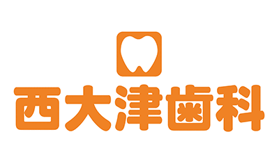 西大津歯科医院