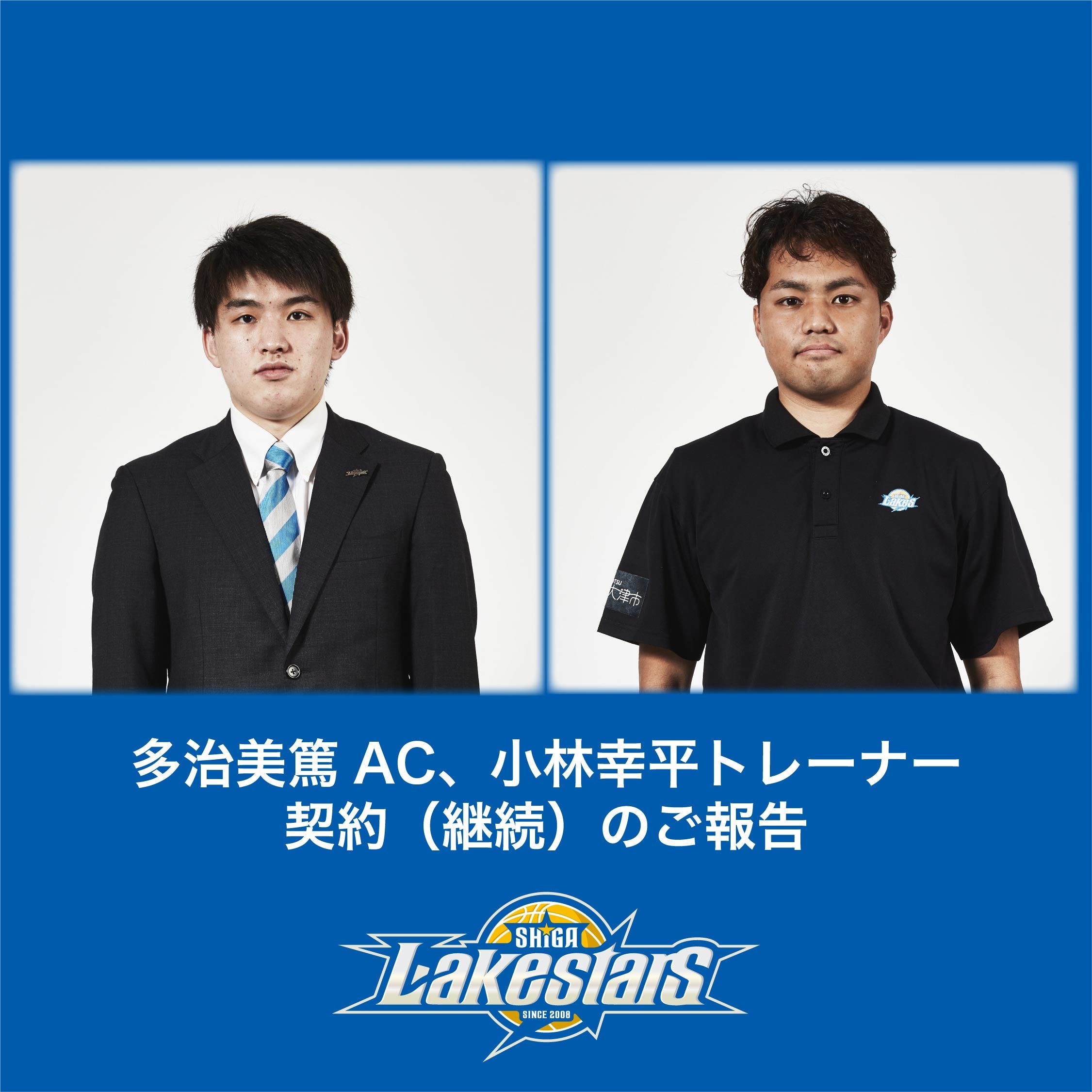 多治美篤AC、小林幸平トレーナーと契約（継続）締結