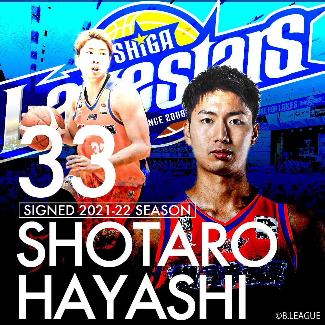 #33 林翔太郎選手 契約（新規）締結のご報告
