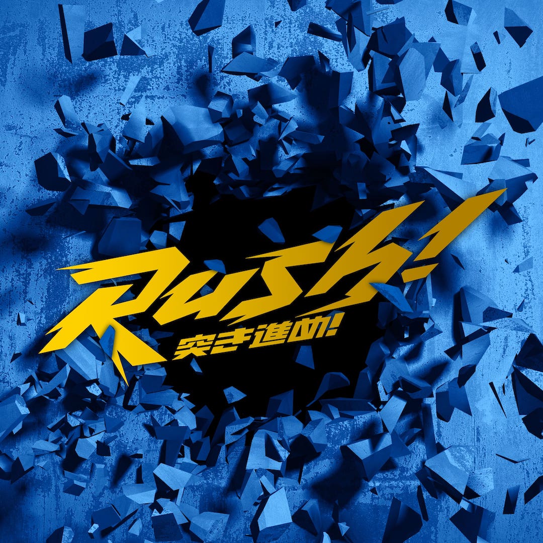 2021-22シーズンキャプテン／スローガン決定