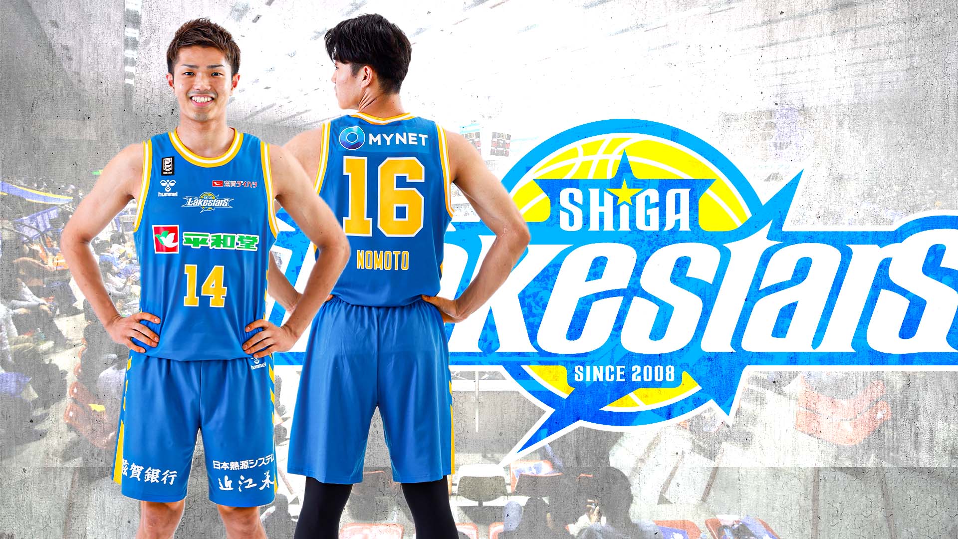 2021-22シーズン ユニフォームパートナー決定（平和堂がメインオフィシャルパートナー、マイネットが新規オフィシャルパートナー）