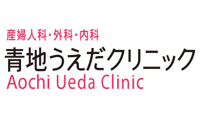 青地うえだクリニック