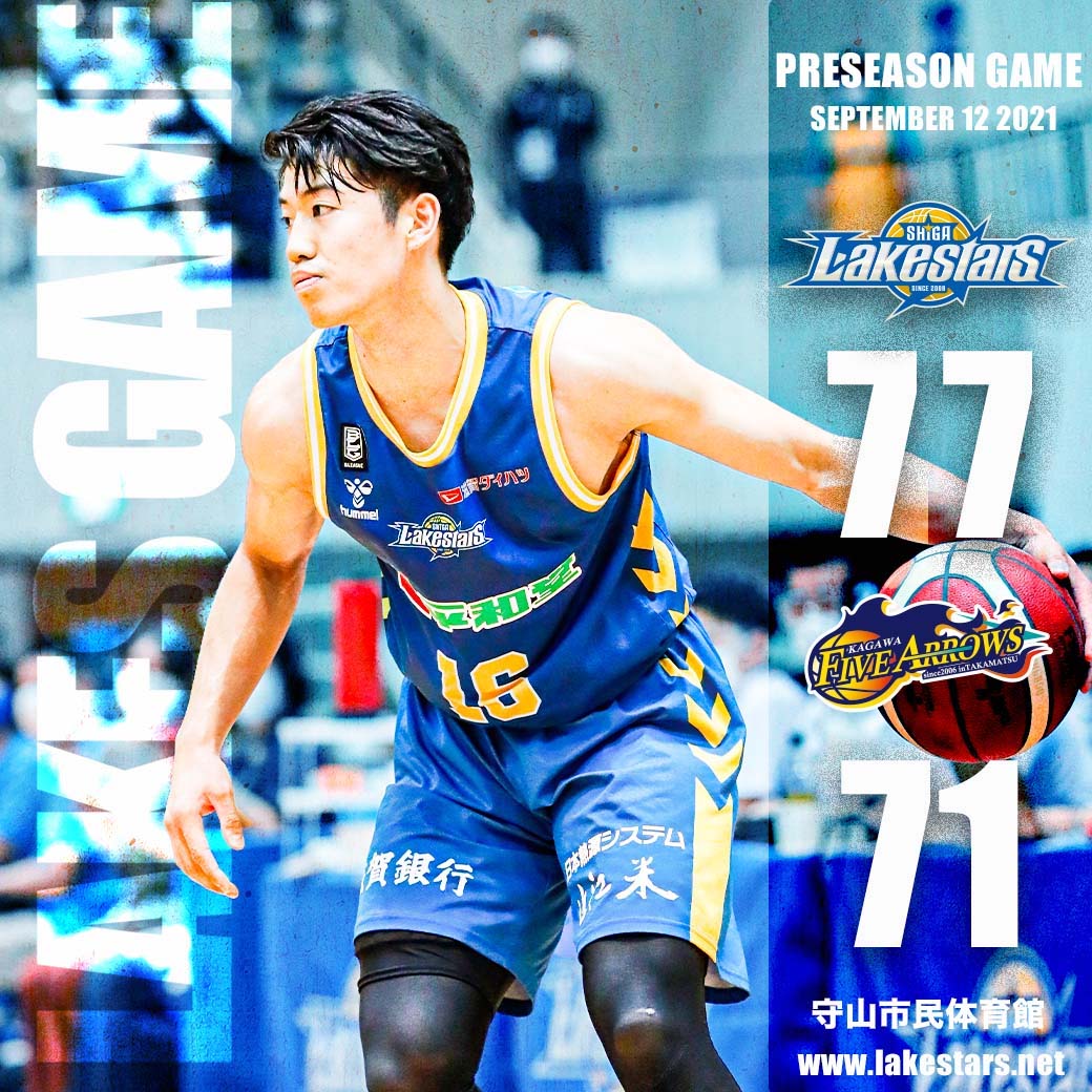 【試合結果】HOME プレシーズンゲーム  滋賀 77-71 香川