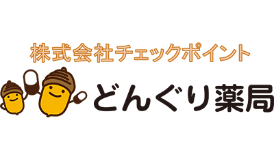 どんぐり薬局