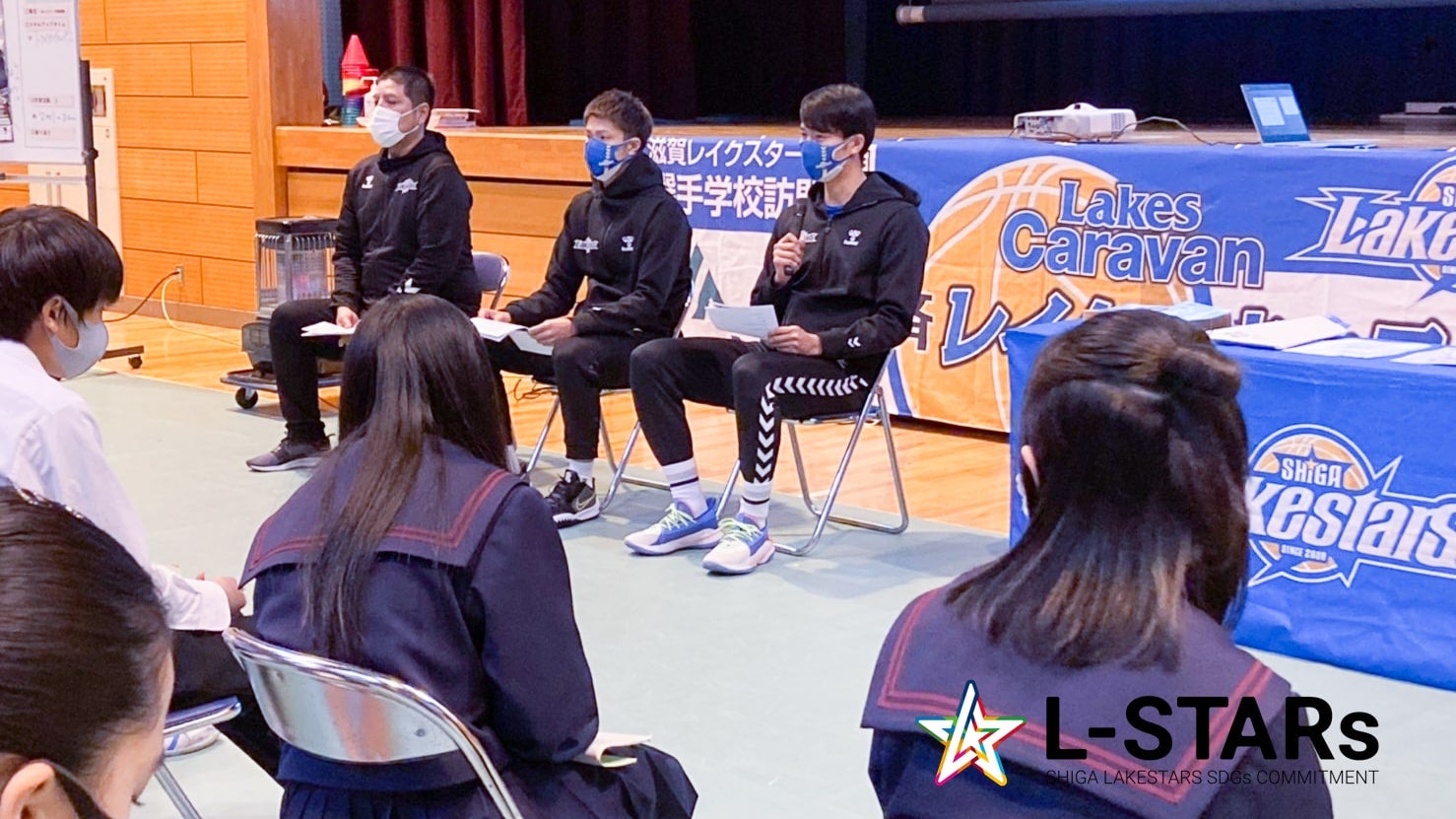【L-STARs】JA共済presents レイクスキャラバンで豊郷町立豊日中学校を訪問