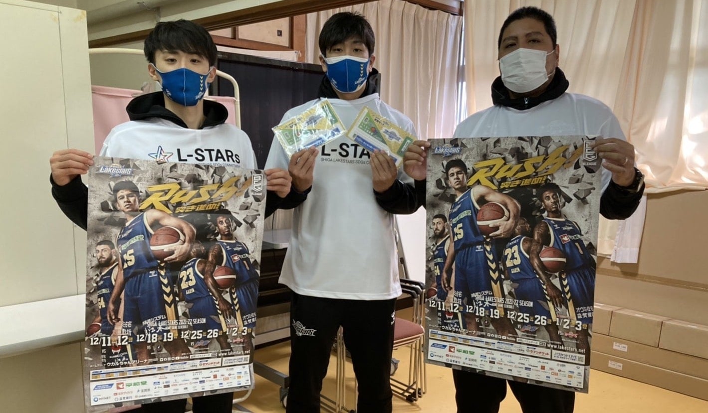 【L-STARs】JA共済presents レイクスキャラバンで滋賀県立北大津養護学校を訪問