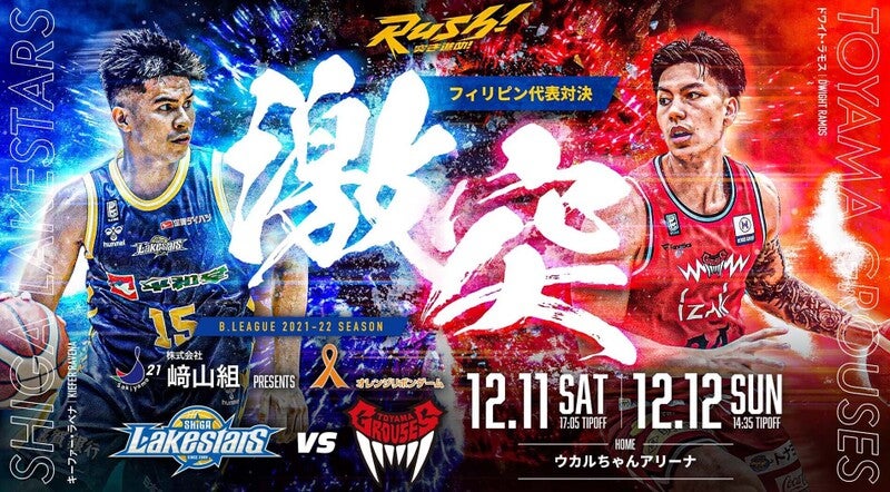 【12/11-12開催】﨑山組presents 「オレンジリボンゲーム」パートナーのご紹介