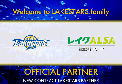 新生フィナンシャル株式会社と新規オフィシャルパートナー契約を締結