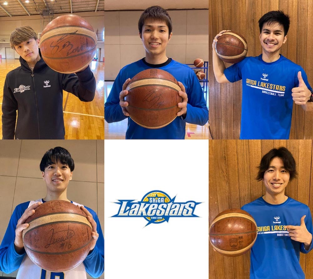 選手直筆サイン入り〝チーム練習ボール〟オークションを開催