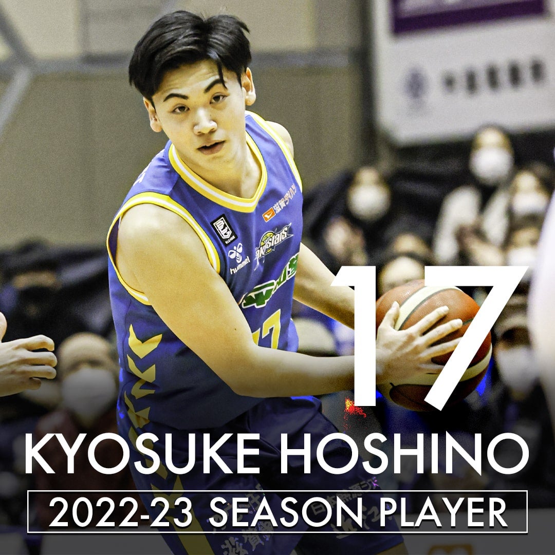 星野京介選手 2022-23シーズン選手契約のご報告