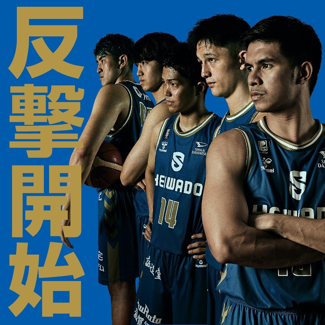 1/22（日）vs島根  来場者4000人達成へ向けたお願い