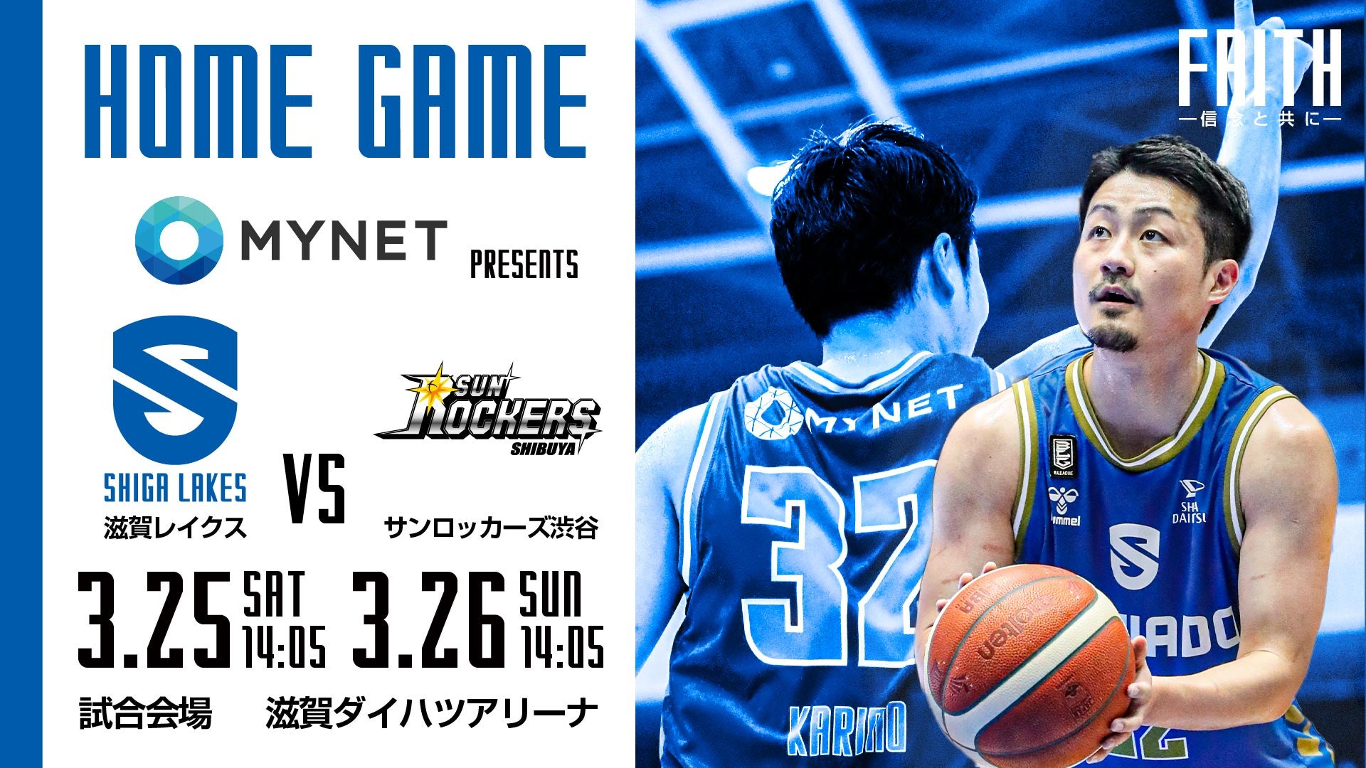 3/25-26 MYNET presents SR渋谷戦 セレモニー参加者募集