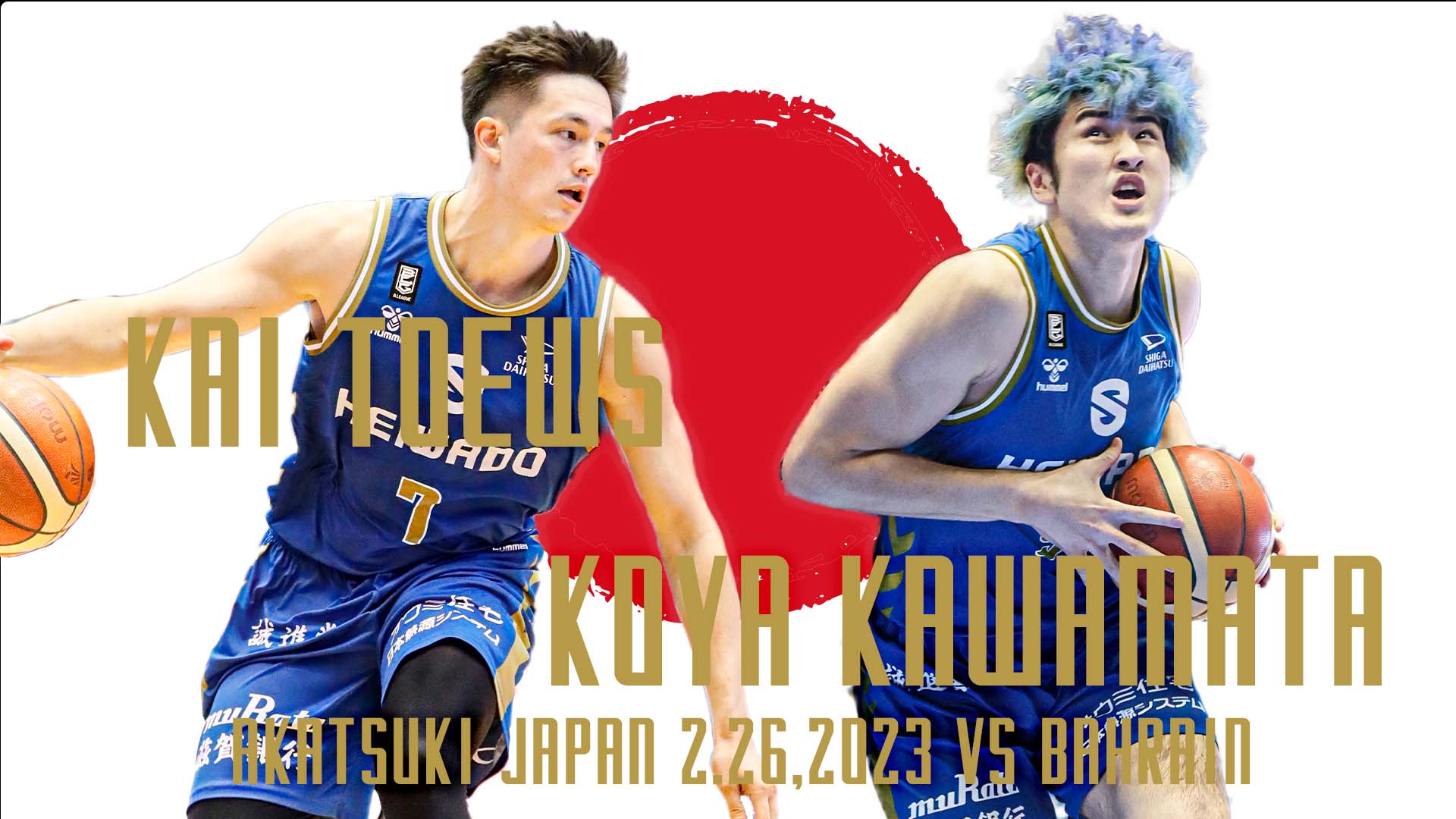 【日本代表】テーブス海選手、川真田紘也選手が2/26 vsバーレーンのロスター入り（FIBA W杯アジア地区予選 Window6）