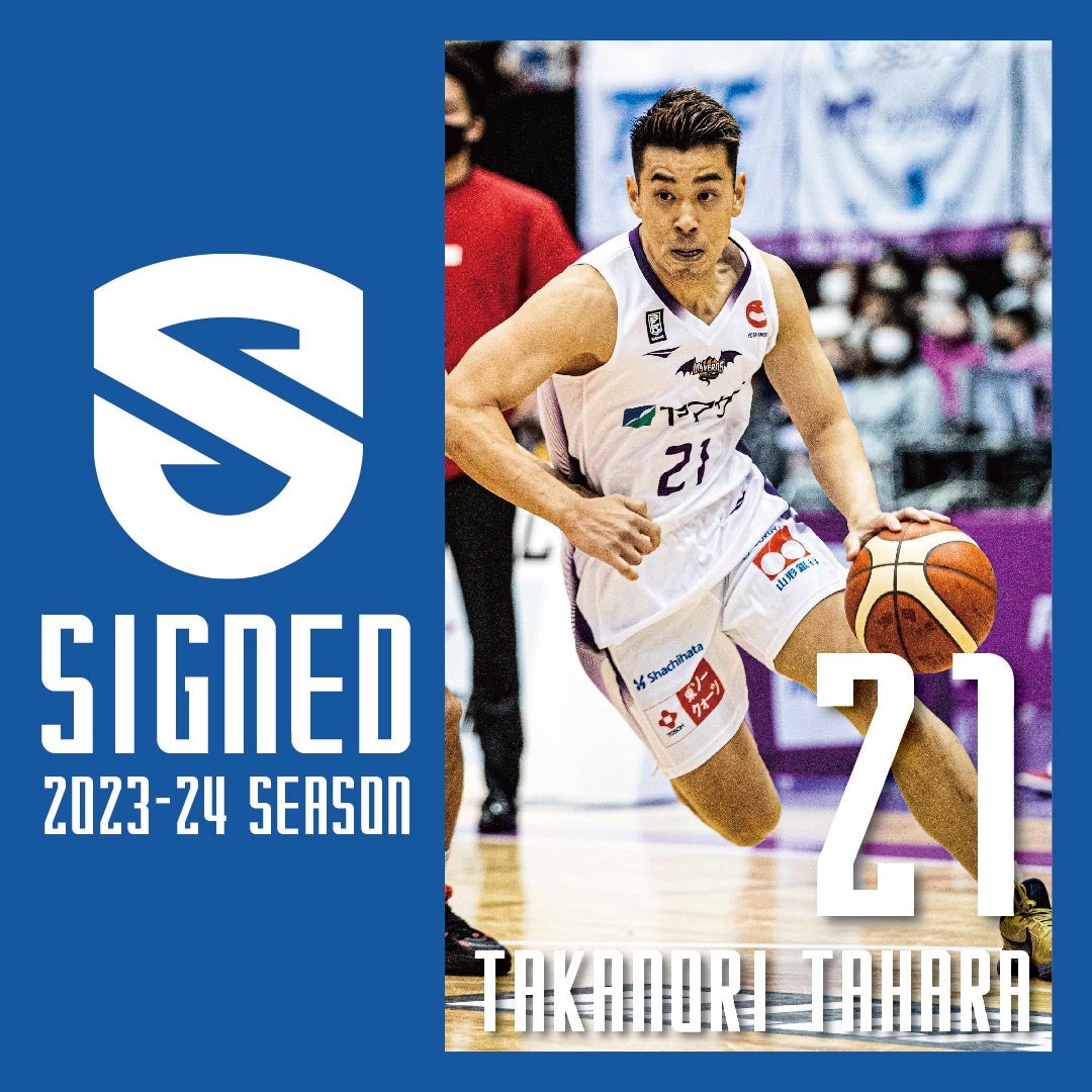 契約合意（新規）#21 田原隆徳選手が加入