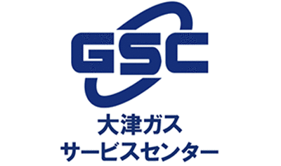 大津ガスサービスセンター