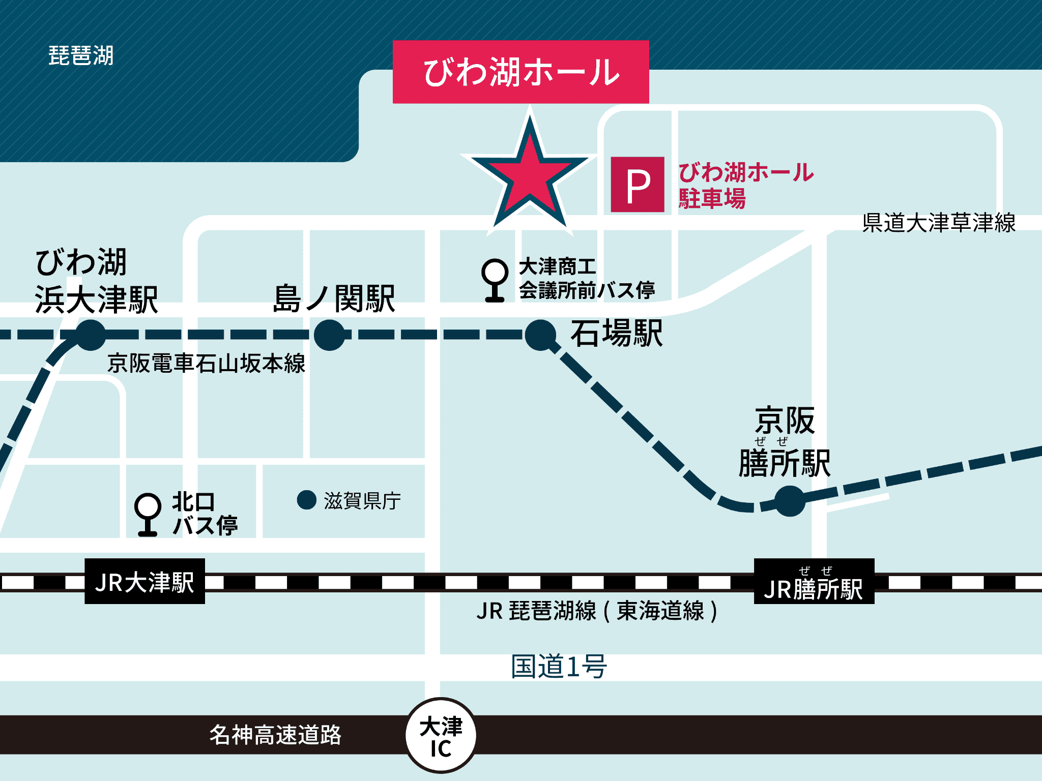 滋賀県立芸術劇場 びわ湖ホール