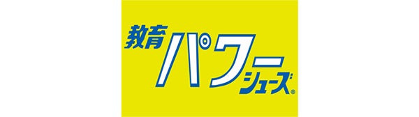 新日本教育シューズ
