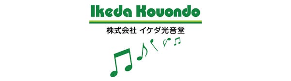 イケダ光音堂