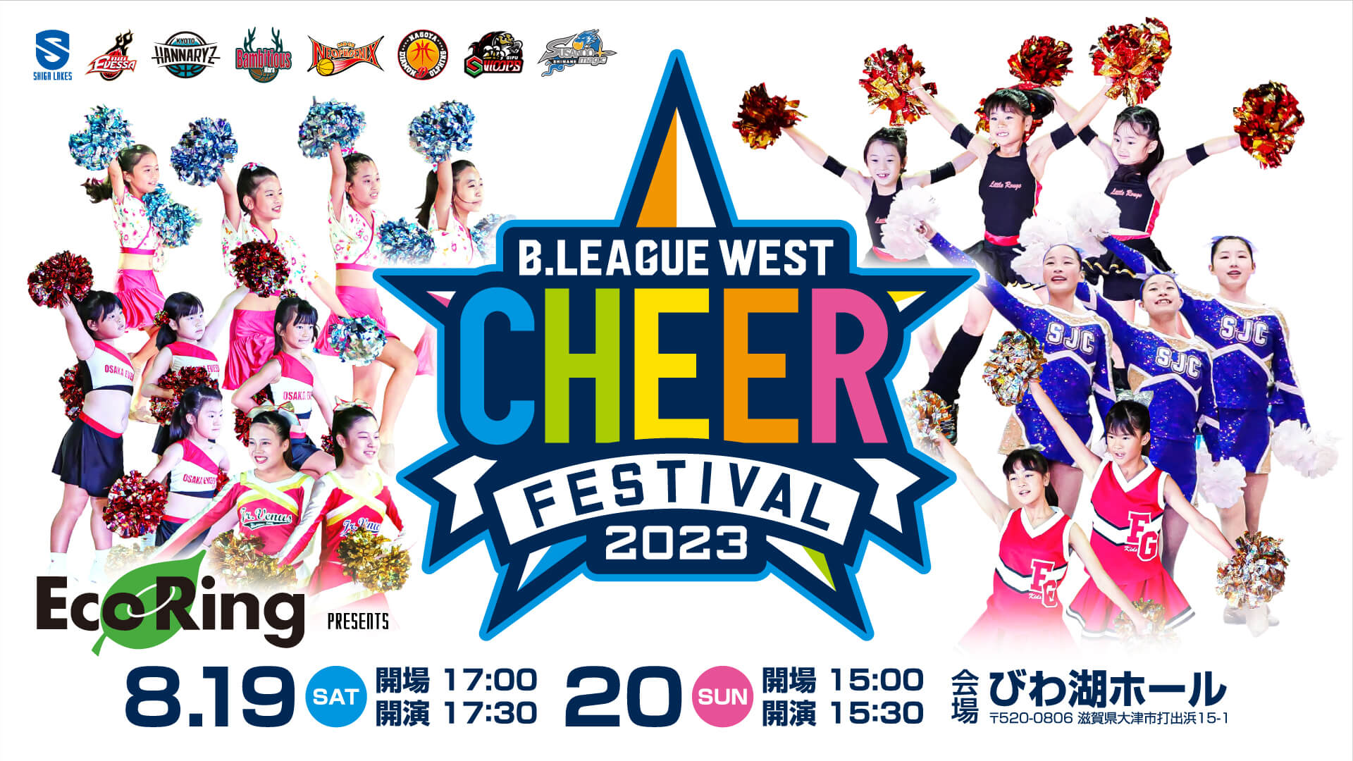 CHEER