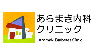 あらまき内科クリニック
