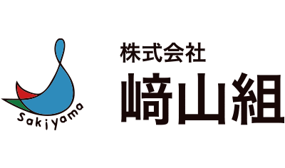 﨑山組