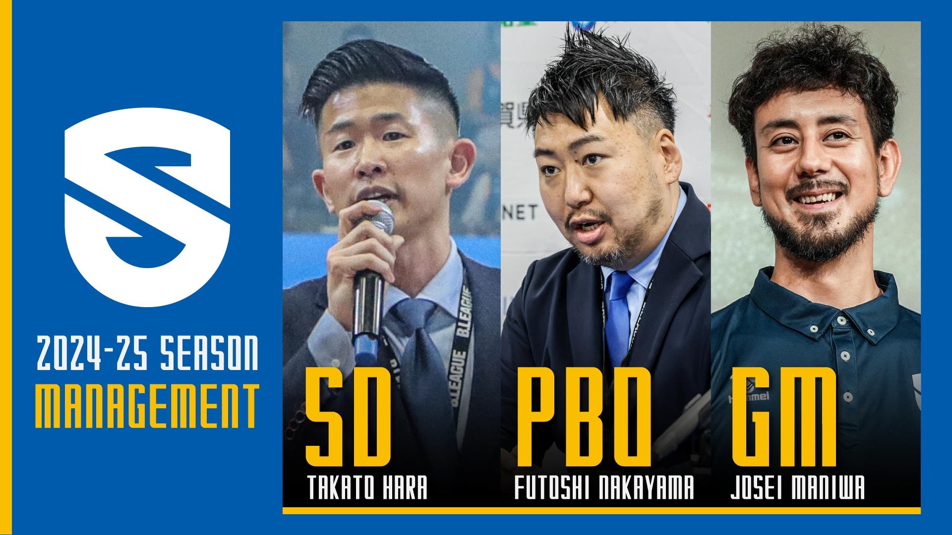 トップチームマネジメントの新体制について