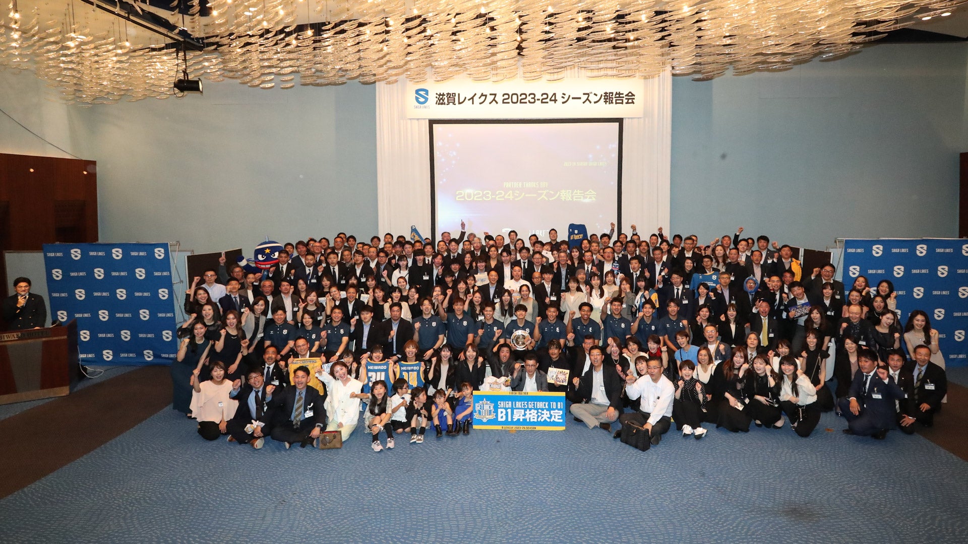 2023-24シーズン報告会を開催｜シーズンパートナー各社様ご紹介
